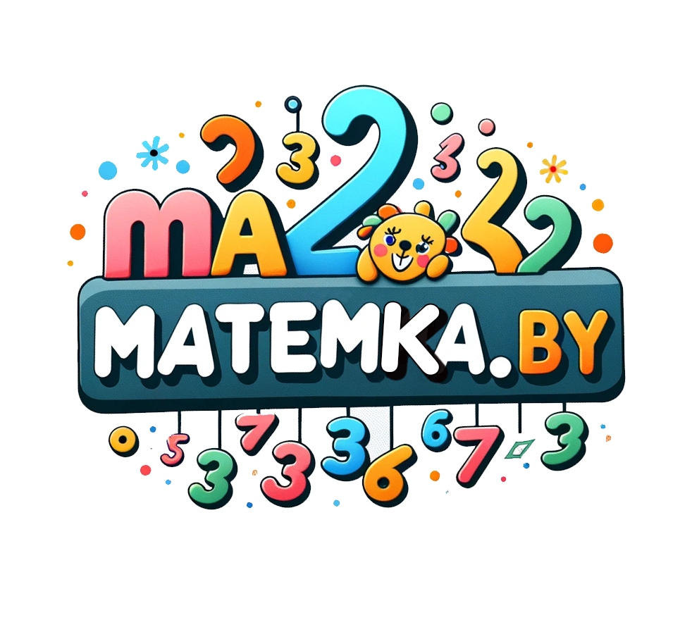 matemka.by